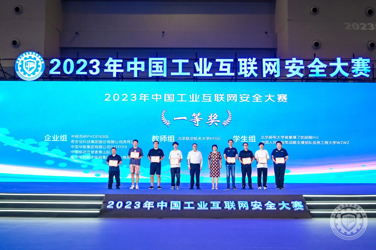 操美女爱瑟瑟2023年中国工业互联网安全非洲男人日女人黄片